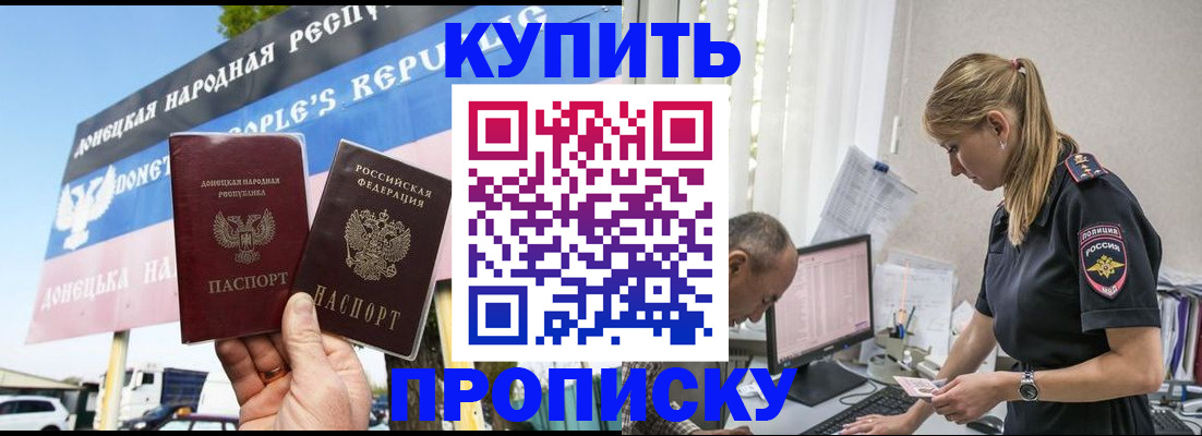 пропишу в квартире в Буйнакске