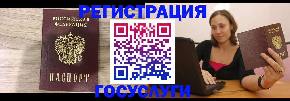 прописка 2025 в Буйнакске