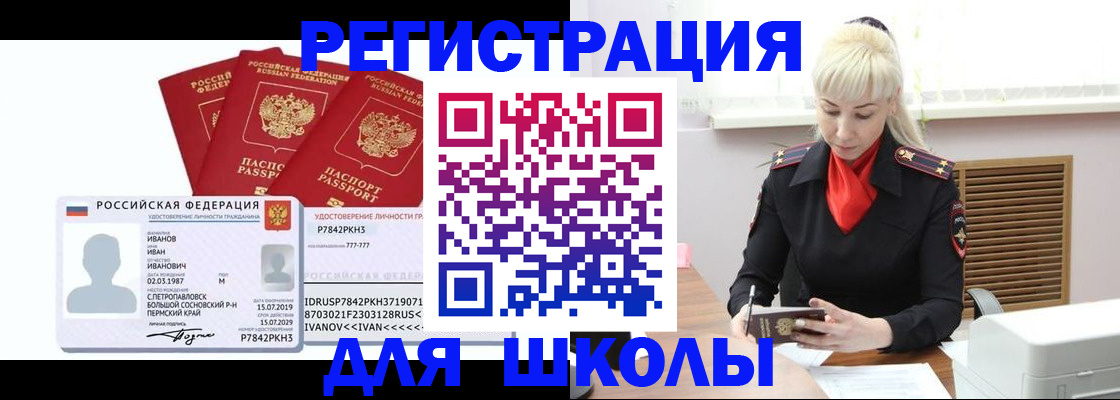 временная прописка в Буйнакске