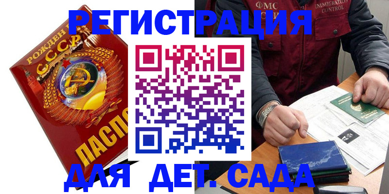 регистрация для школы в Буйнакске