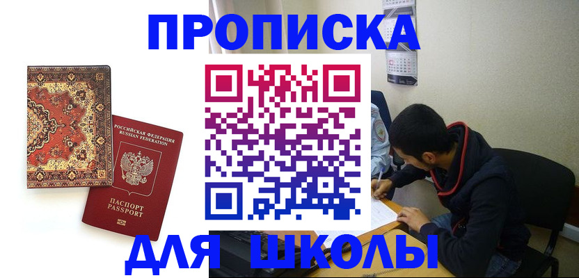 прописка гарантия в Буйнакске